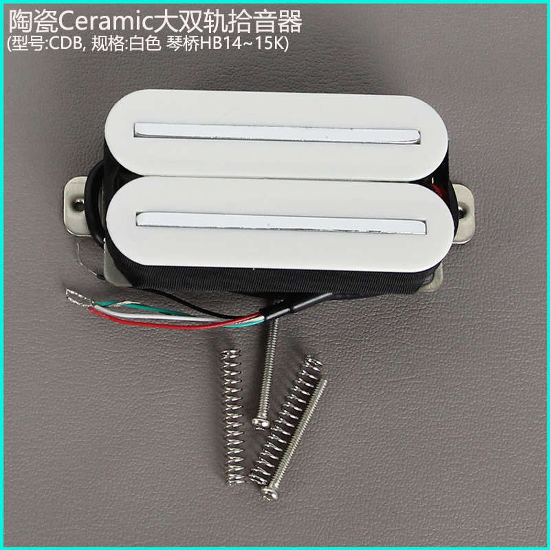 FLEOR电吉他拾音器大双轨双线圈双联四导线可切单ceramic陶瓷磁铁