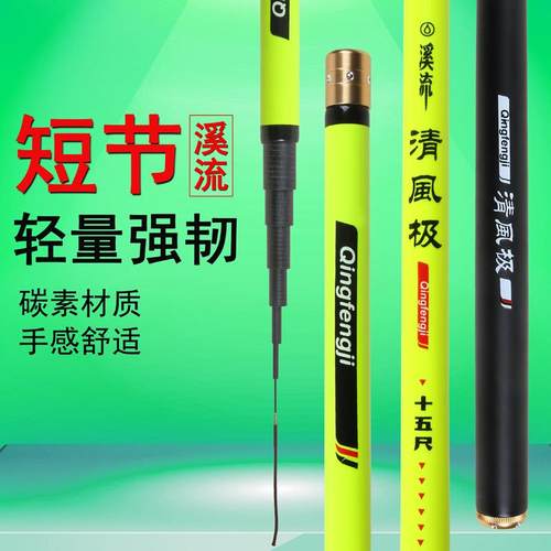 新款直销碳素溪流手竿28调硬溪流手杆鲤鱼竿鲫鱼竿综短节手杆