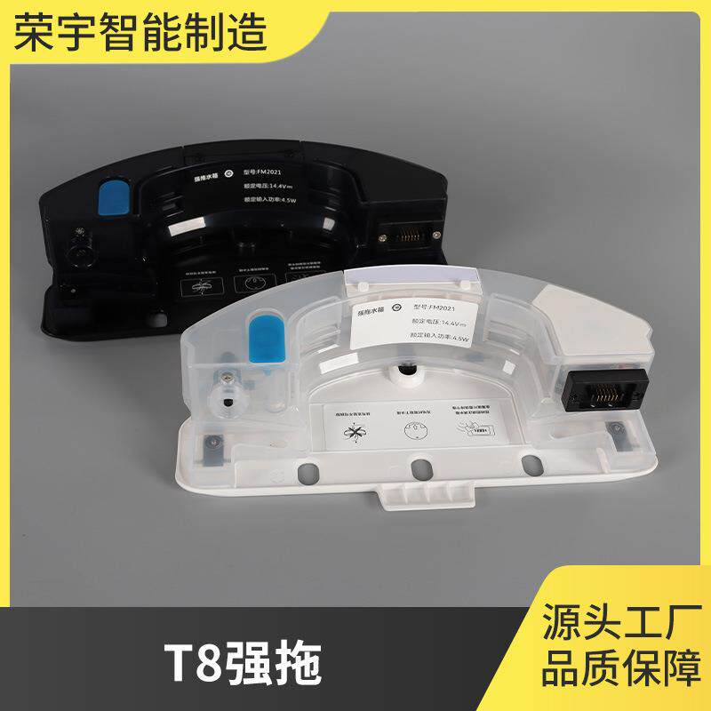 T8强拖扫地机器人辅助清洁配件水箱震动拖地擦地耗材现货