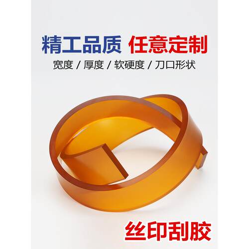褐色耐磨丝印刮刀刮刀条形丝印墨刮刀25*5 30*5 35*7 40*7mm
