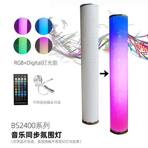 LED霓虹灯通用RGB音乐声控遥控七彩氛围灯party氛围灯 工厂现货