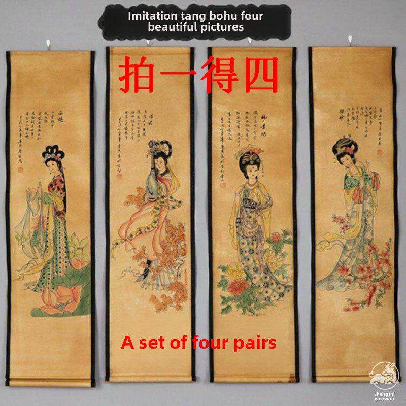 四幅古典字画四大美女唐伯虎山水风景卷轴挂画古代名人梅兰竹菊画