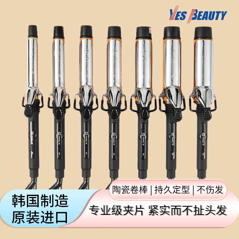 韩国正品YesBeauty陶瓷卷发棒恒温电卷棒护发蓬松内扣大卷羊毛卷