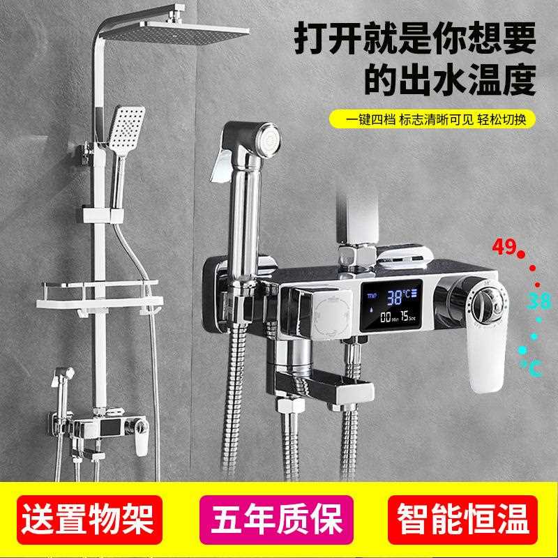 新款直销淋浴花洒套装家用卫生间镀铬淋浴器浴室数显恒温淋雨花洒