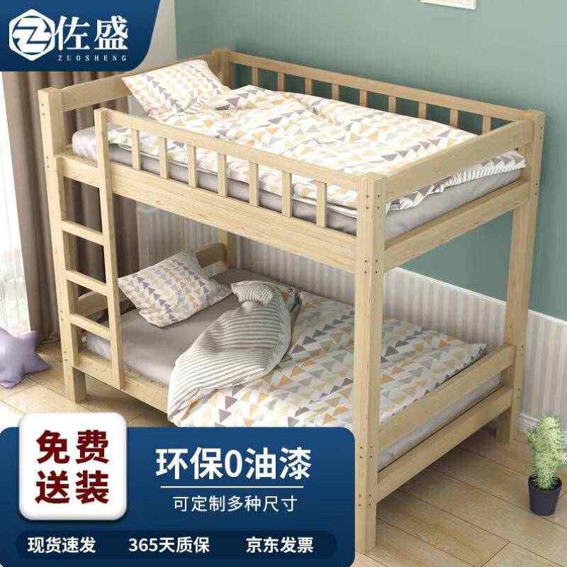 佐盛公寓床高低床上下铺床双层床木床成人床双人床免漆松木床长2