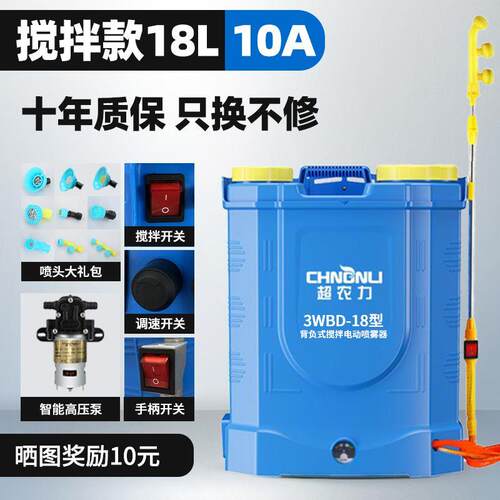 高档超电农力高搅拌电动喷雾器农用压毒打药机锂电充喷壶背消负式