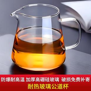 公道杯玻璃高档加厚耐热大小号透明茶海公杯茶漏高硼硅茶水分茶器