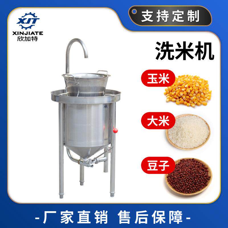 直销洗米机机械不锈钢水压式自动洗米机大米小麦淘米机工厂直销