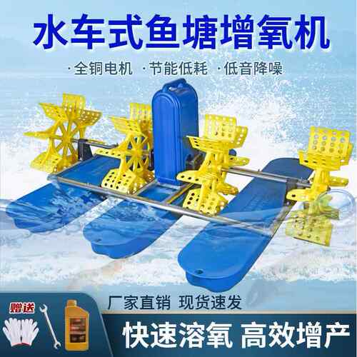 水车式鱼塘增氧全自动养殖大型鱼虾池叶轮式增氧泵大功率制氧机