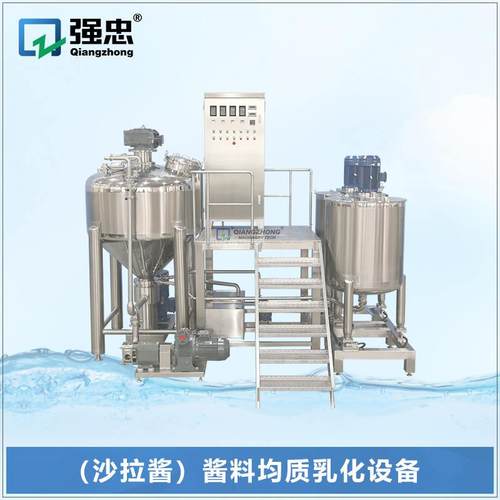 沙拉酱乳化机卡仕达生产加工设备奶黄酱牙膏真空均质乳化机乳化锅