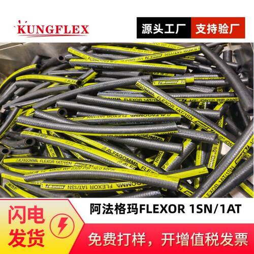 一层钢丝编织管FLEXOR 1SN-R1AT 船舶消防系统总成 带船级社认证