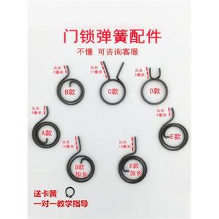 防盗门锁大门拉手把手柄回位圆弹簧扁簧双活双快锁大全通用配件