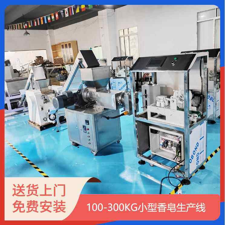 香皂生机产设备搅出拌机条机研磨机切块肥皂冷印皂生576产线打机