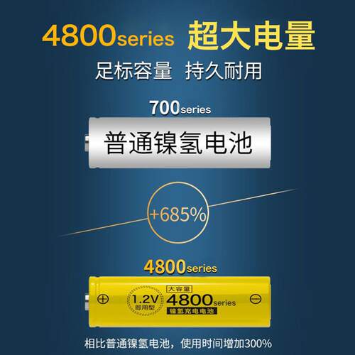 德力普5号充电电池4800音响话筒麦克风镍氢可充电电池五号充电池