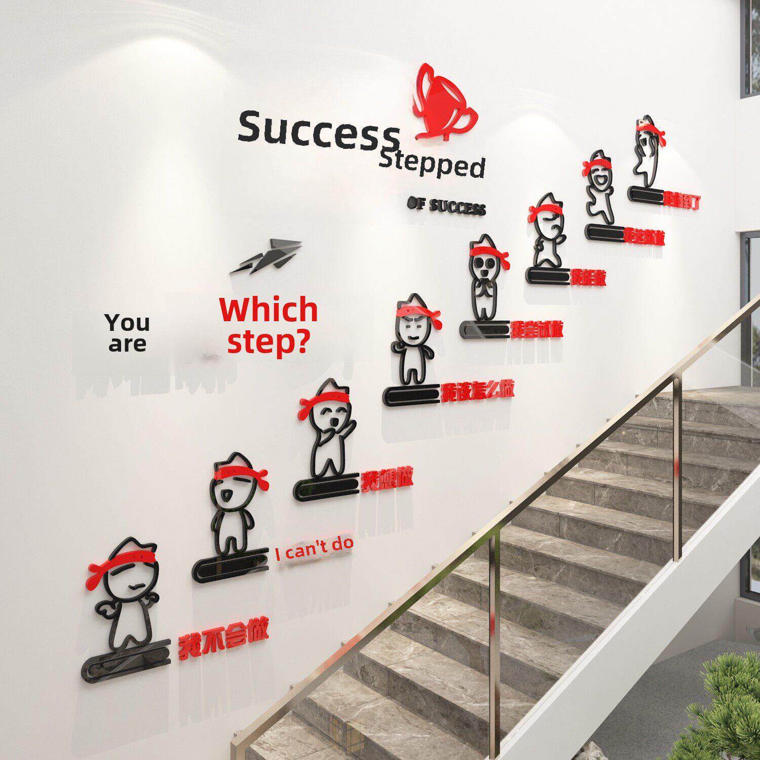 公司文化墙公司楼梯办公室装修入口励志标语贴片布局步骤图像背景