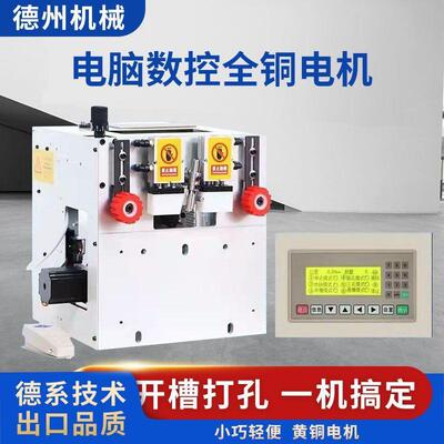 脑木工多功能衣打孔台式具三柜合一EFA侧孔家机微电二合一开槽机