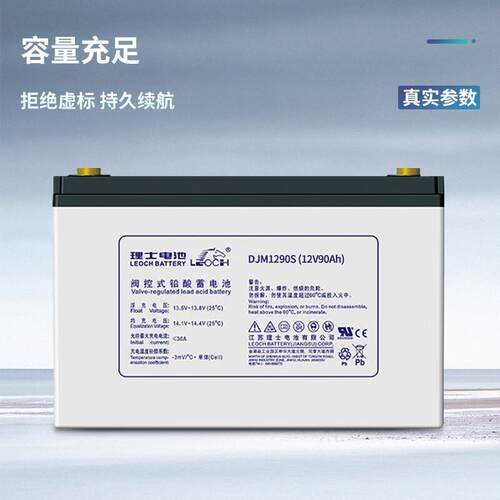 理士蓄电池DJW12-90S 12V90AH 信号系统 基站备用 电厂备用