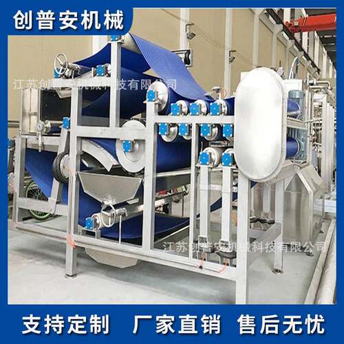 带式榨汁机蔬菜榨汁机全自动不锈钢大型水果蔬菜不锈钢压榨设备
