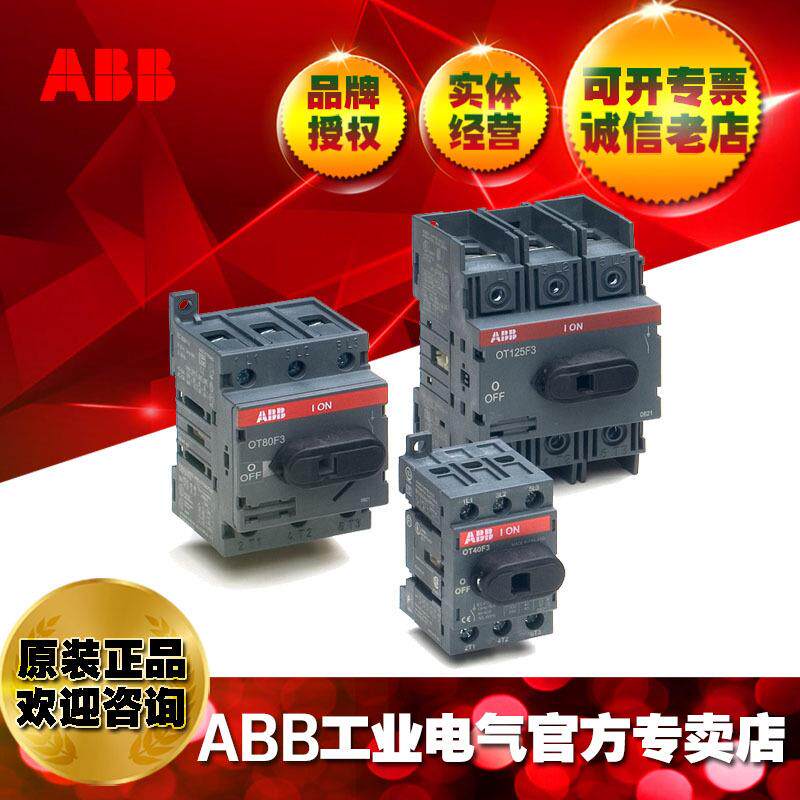 ABB隔离开关刀开关负荷开关断路器OT160G03;10181274