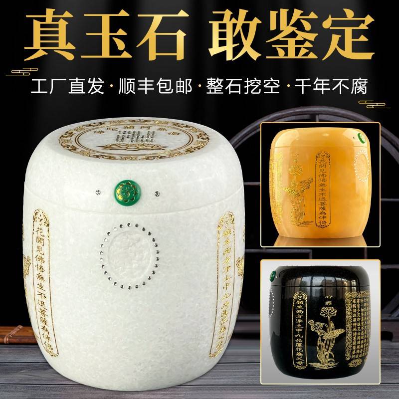 天然玉石骨灰坛罐 青玉琉璃防潮骨灰盒 汉白玉大号女款非陶瓷骨灰