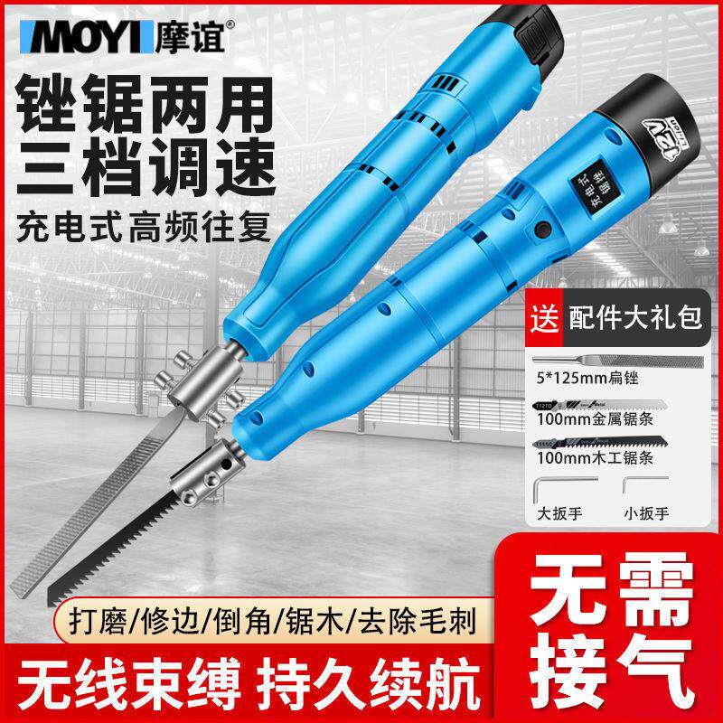 电动小锉刀往覆式金属打磨工具搓铁错刀机戳刀钢锉木工锉子电挫刀