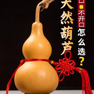 中国结天然风真水开口大小葫芦挂件门对门口文玩木胡芦摆件带龙头