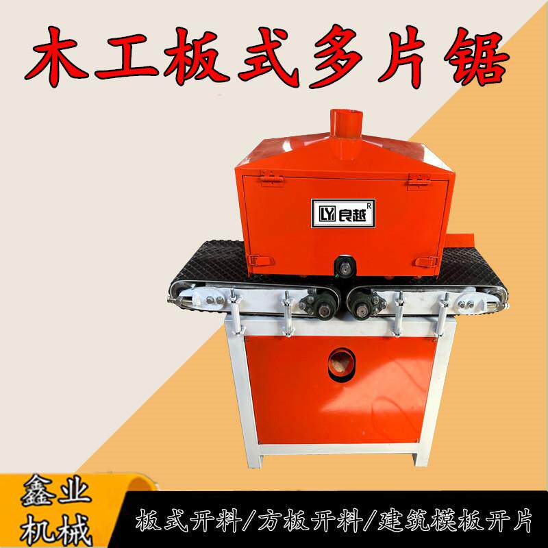 旧模板开条机多片锯方木多片锯履带式板式木工多片锯胶合板开板锯