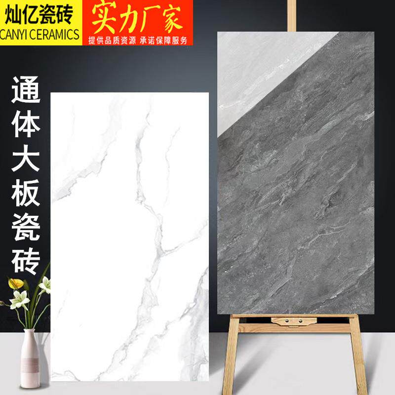 灰色白色通体大理石瓷砖750x1500客厅卧室地砖防滑地板砖60