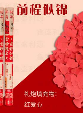 礼花礼炮手持乔迁开业仪式礼炮
