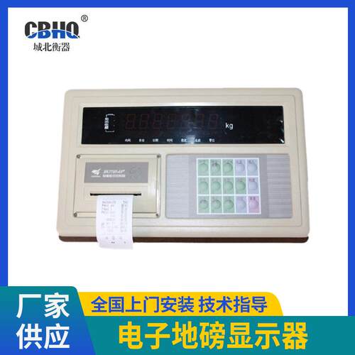 XK3190-A9P仪表带打印电子磅秤地磅表头衡器汽车衡专用