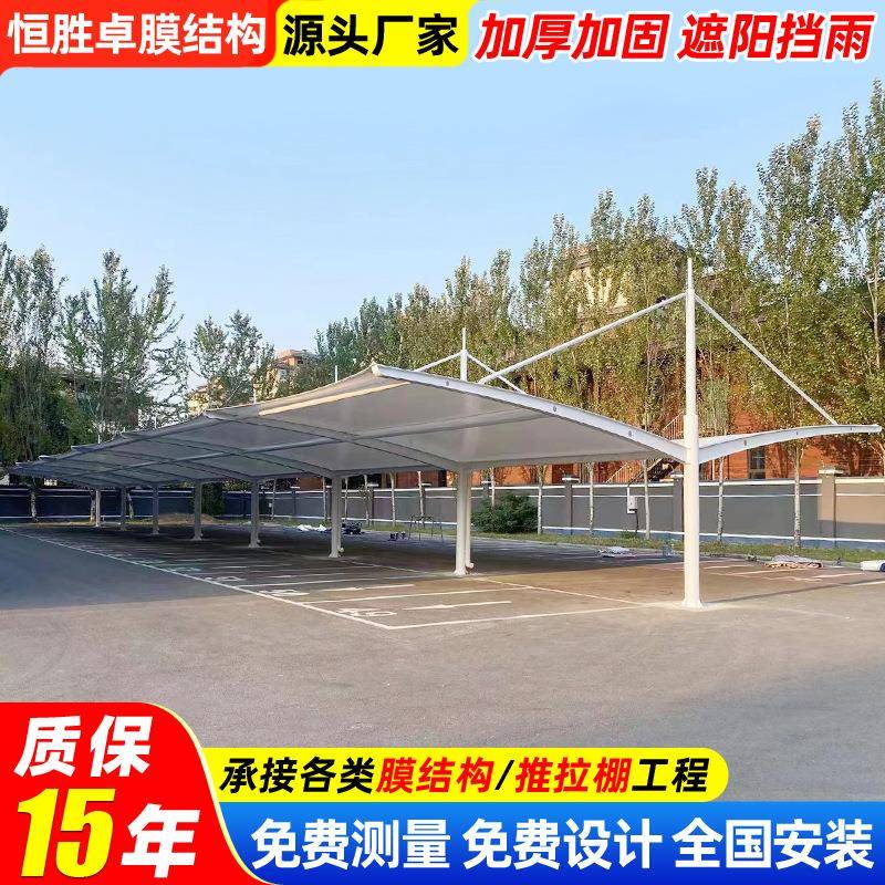 公交汽车站膜结构停车棚酒店商场户外停车篷重庆小区轿车遮阳雨蓬