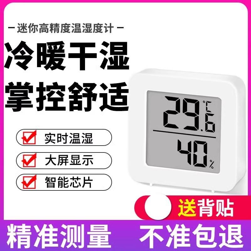 双面胶温度计其它智能家居用品