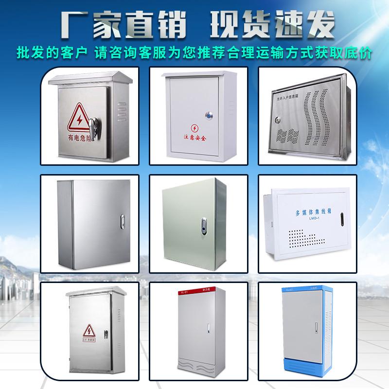 。户外防水室内工厂用配电箱工程用家用遮挡盖板监控电表箱盒水泵