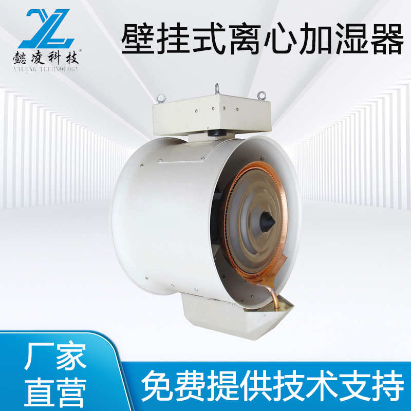 移动手推式壁挂式加湿器 工业摇头离心喷雾加湿器 离心式加湿器