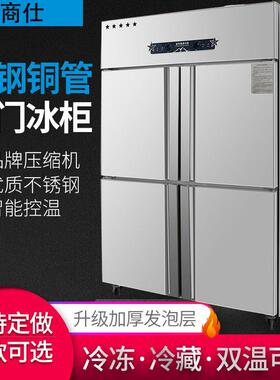 四门冰柜四六门冰箱商用展示柜冷藏冷冻厨房餐厅酒店不锈钢保鲜柜