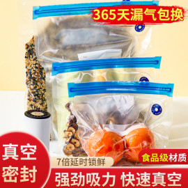 真空保鲜袋食品级塑封密封家用封口加厚冰箱冷冻食物自封收纳专用