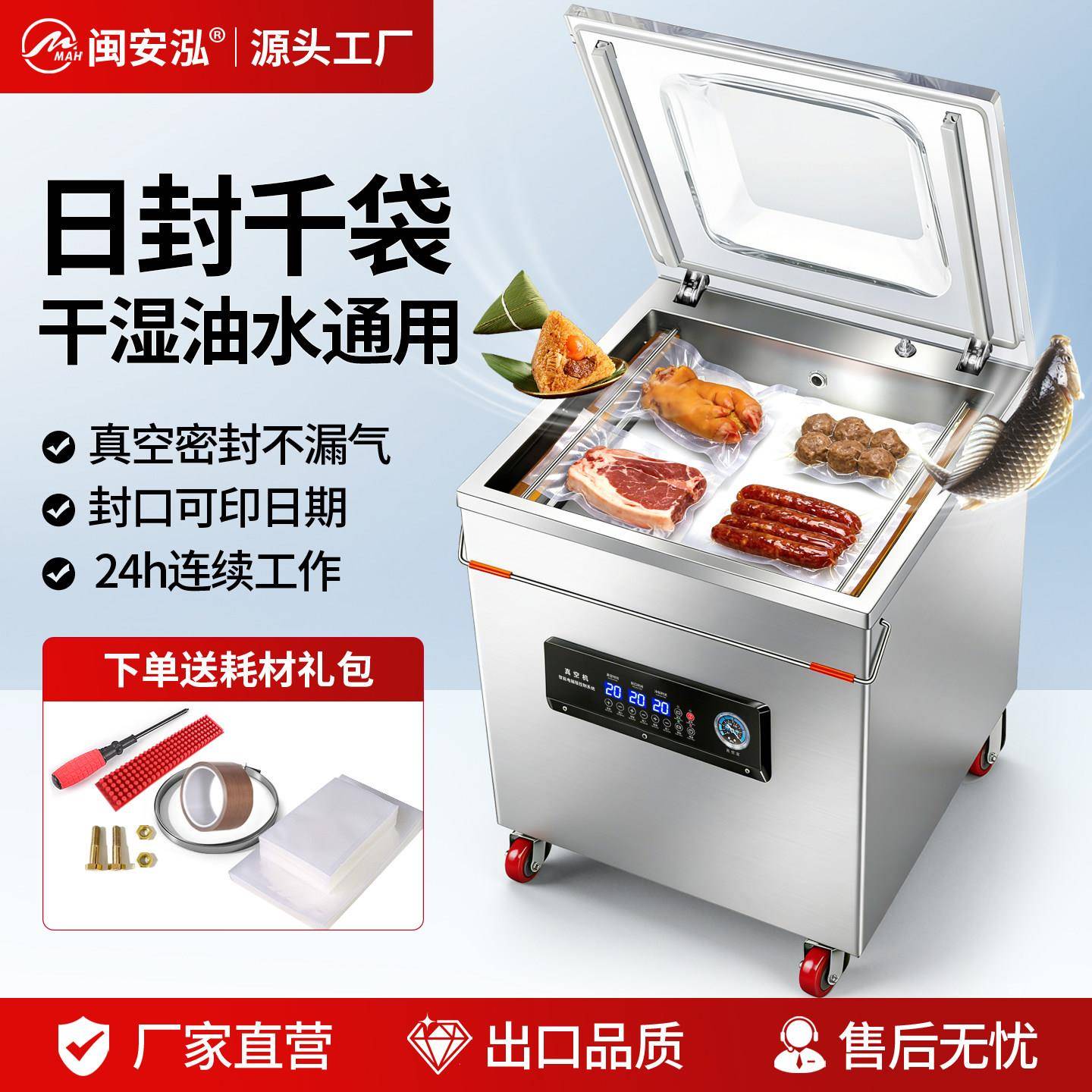 商用真空机肉类熟食卤料大米真空封口机干湿油水粉末密封保鲜机