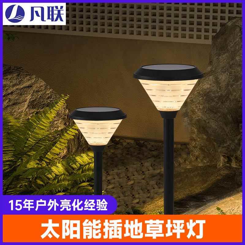 太阳能庭院灯户外防水插地灯花园别墅草坪灯地灯室外超亮家用路灯