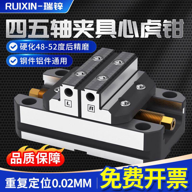 四五轴夹具自定心老虎钳同心老虎钳CNC数控加工中心多工位精密夹