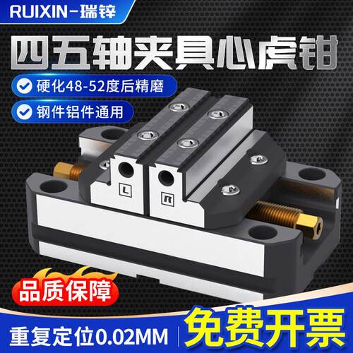 四五轴夹具自定心老虎钳同心老虎钳CNC数控加工中心多工位精密夹
