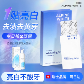 alpinewhite/乐瑞美白牙贴牙齿亮白神器去黄牙亮白去牙渍（直播）