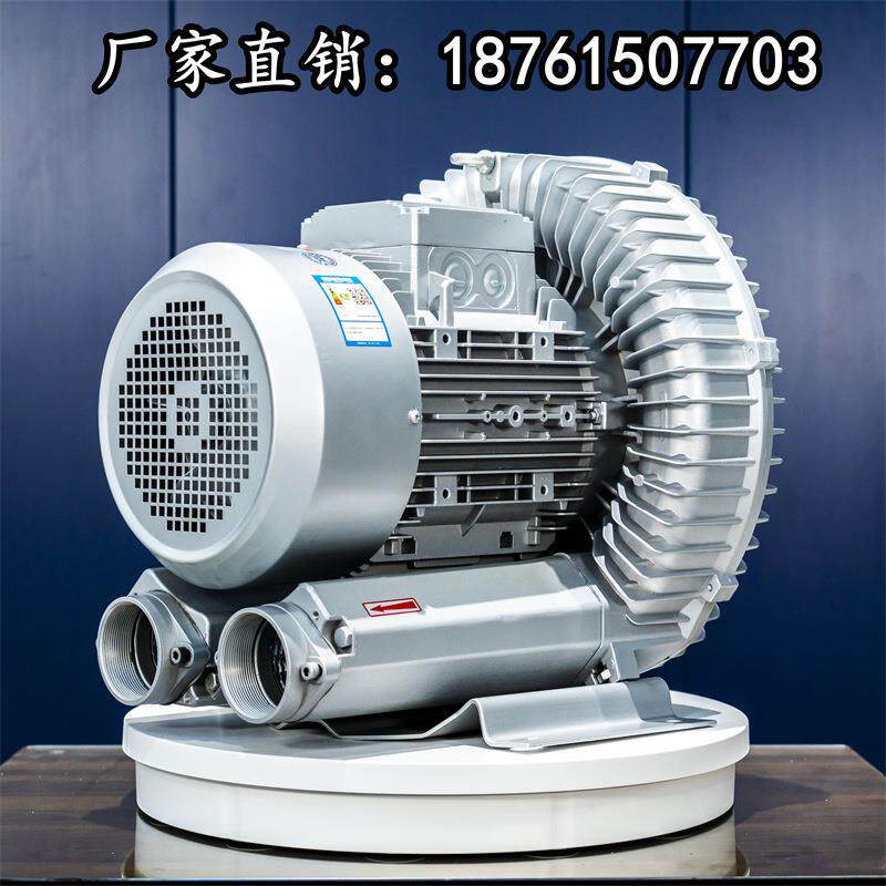 15KW漩涡高压鼓风机15千瓦旋涡气泵RB-91D-3真空吸料涡旋风机