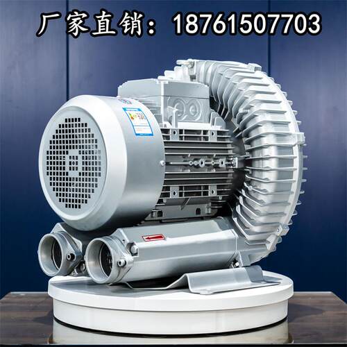 15KW漩涡高压鼓风机15千瓦旋涡气泵RB-91D-3真空吸料涡旋风机