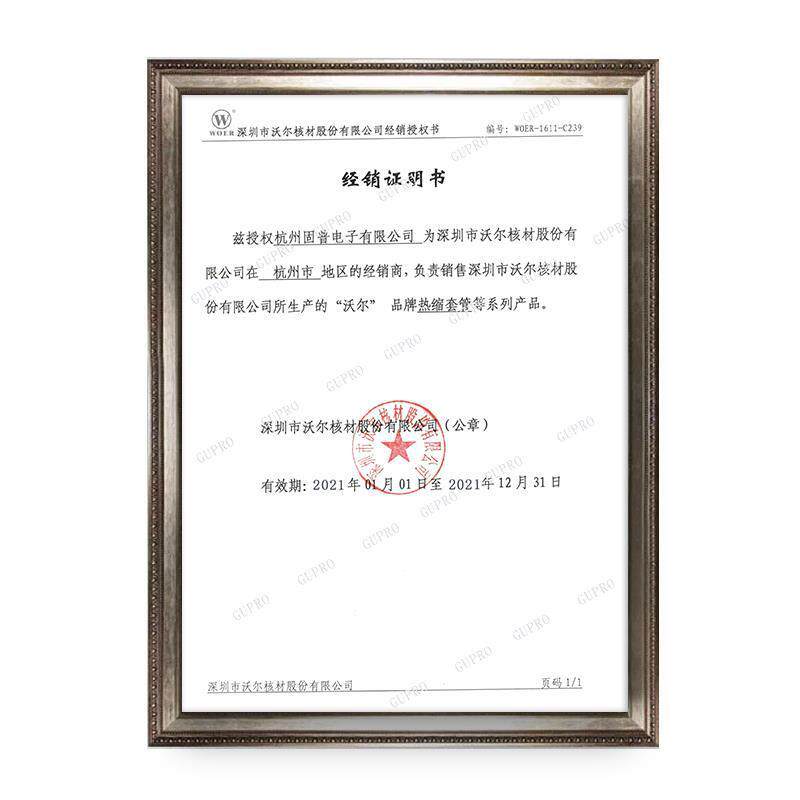 沃尔黑色WOER热缩管18mm-230mm绝缘环保无卤绝缘防水耐磨整卷