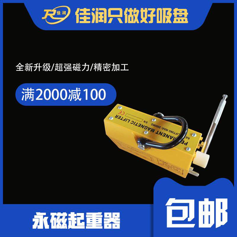 5吨永磁吸盘5000kg永磁起重器设计型号透磁性好可长时间作业