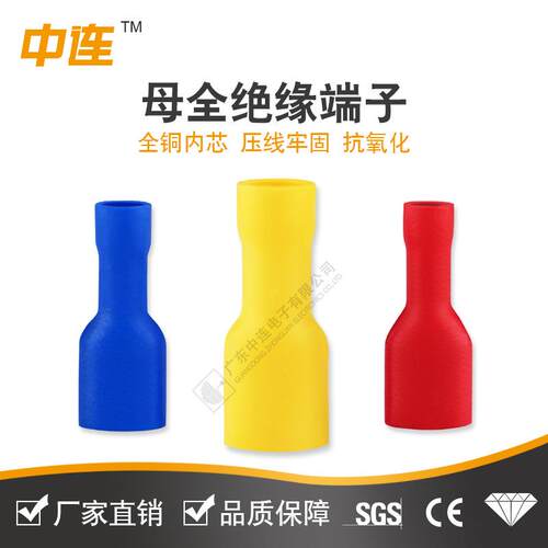 中连 快速接线端子现货1.25~5.5 母全绝缘冷压插簧接线端头铜接线
