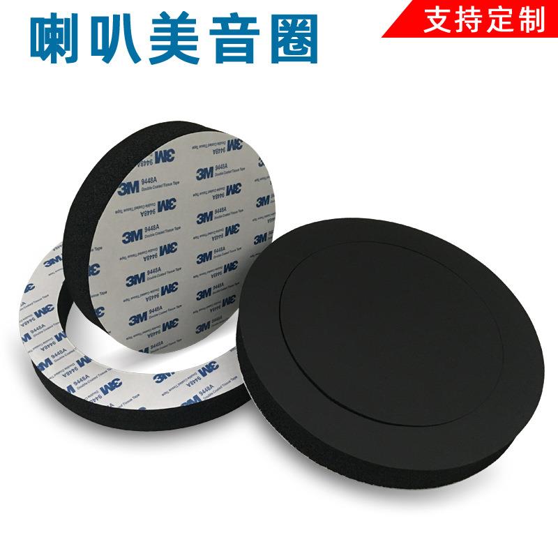 汽车6寸6.5寸音响喇叭美音圈低音圈 慢回弹密封圈车门隔音喇叭垫