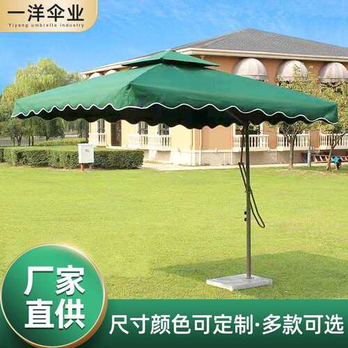 【折扣价】方形扳手伞遮阳伞酒店露台太阳伞别墅庭院伞商业店铺lo