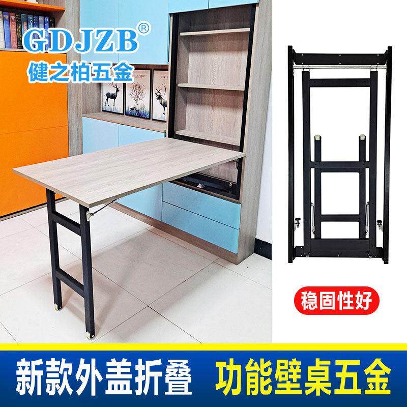 隐藏餐桌家用五金配件下翻壁桌可折叠桌镶嵌式卧室伸缩多功能支架