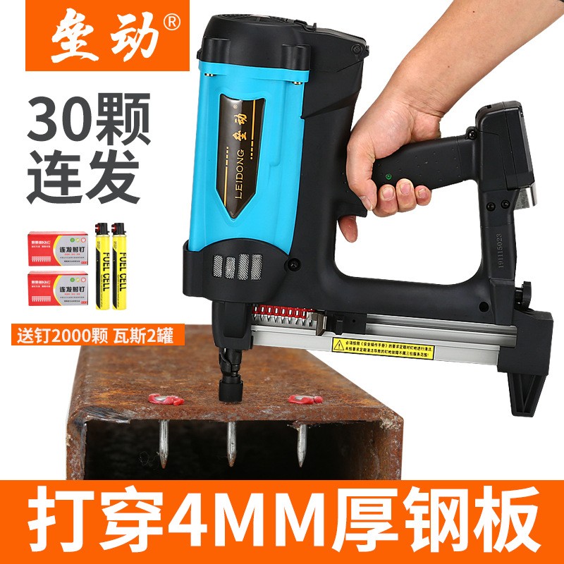 垒动40C瓦斯射枪门锂电充电窗气钉枪铝合金管卡安装固钉423定申器